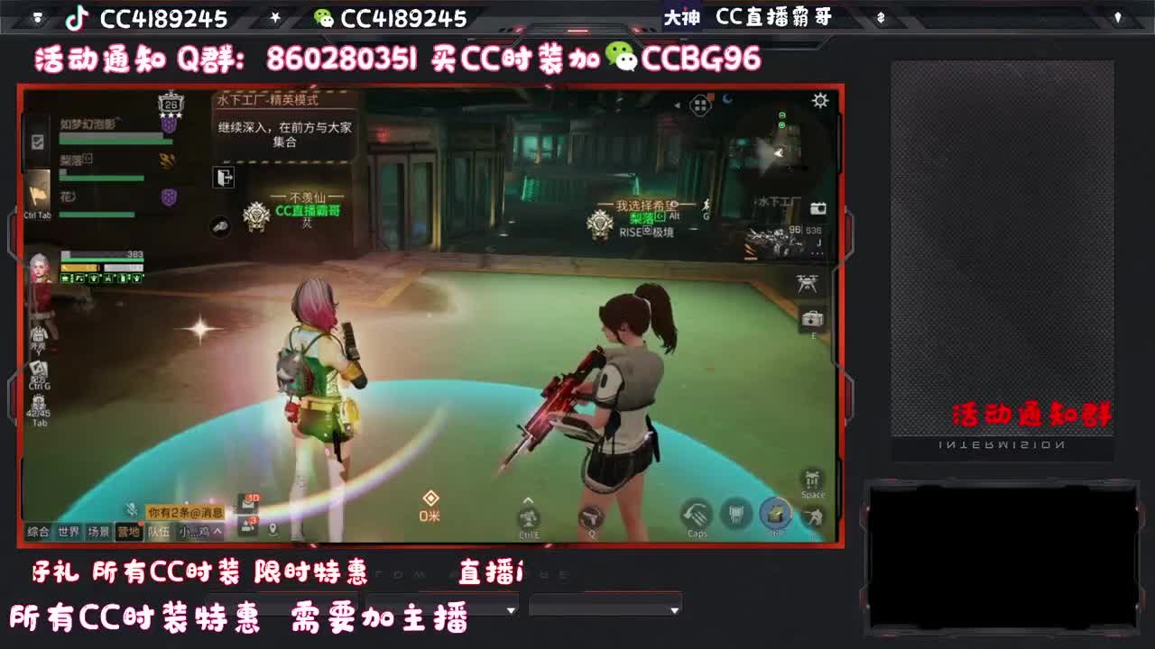 CC特惠 换CC气泡 第3段