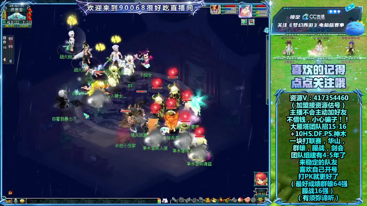 晚上第一视角群雄！ 第4段