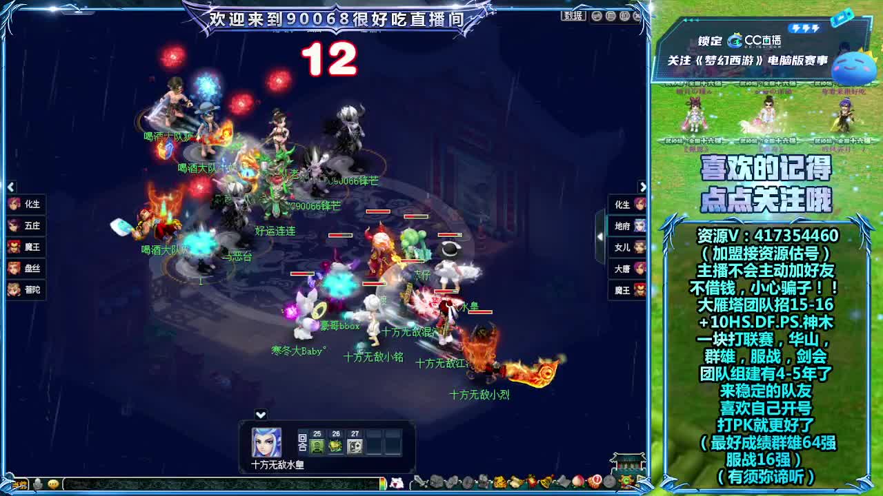 晚上第一视角群雄！ 第5段