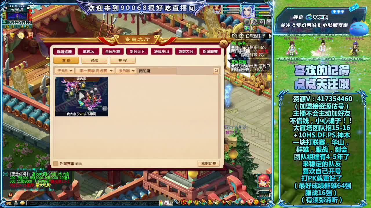 晚上第一视角群雄！ 第9段