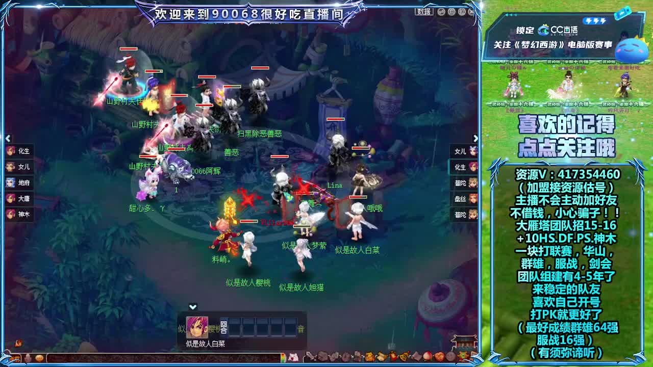 晚上第一视角群雄！ 第11段