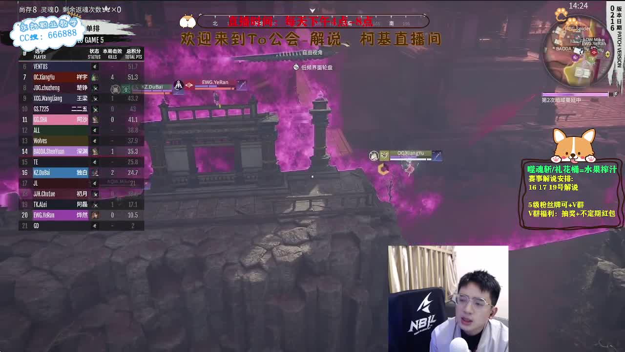 2023NBPL春季赛 第1段