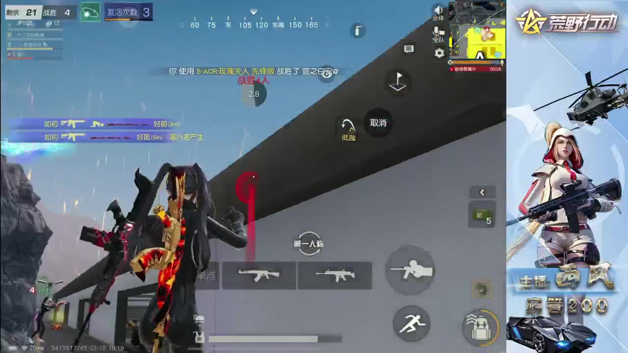 流浪火星~ 第2段