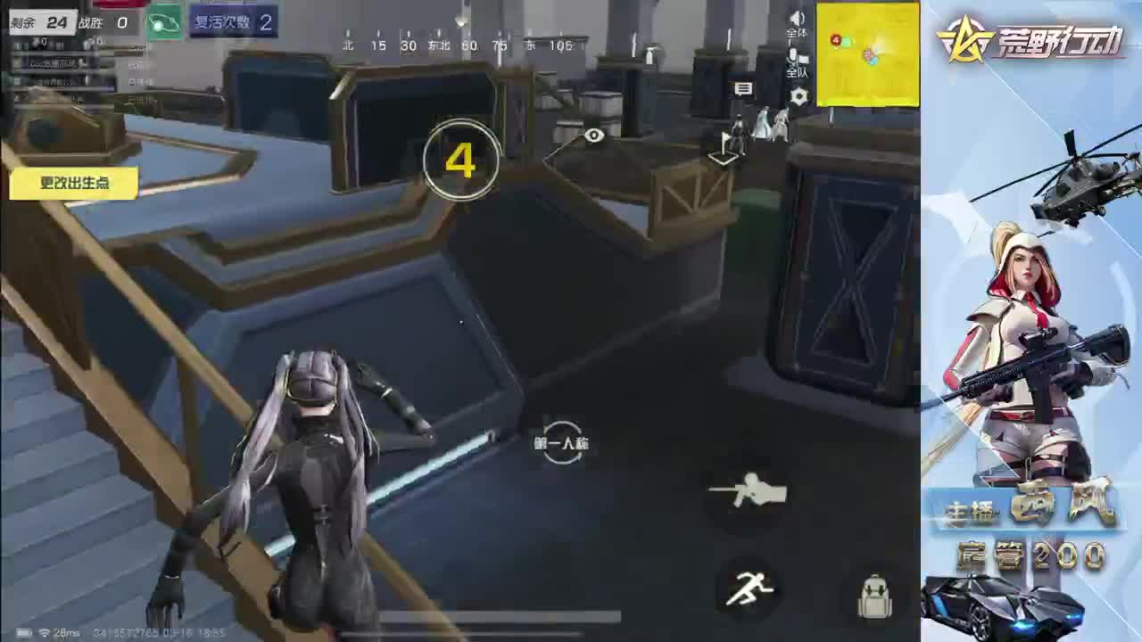 流浪火星~ 第3段