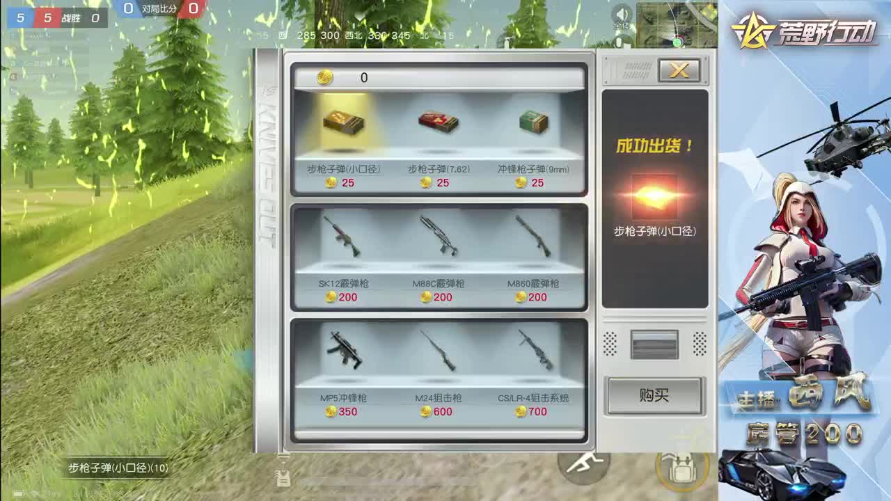 流浪火星~ 第3段