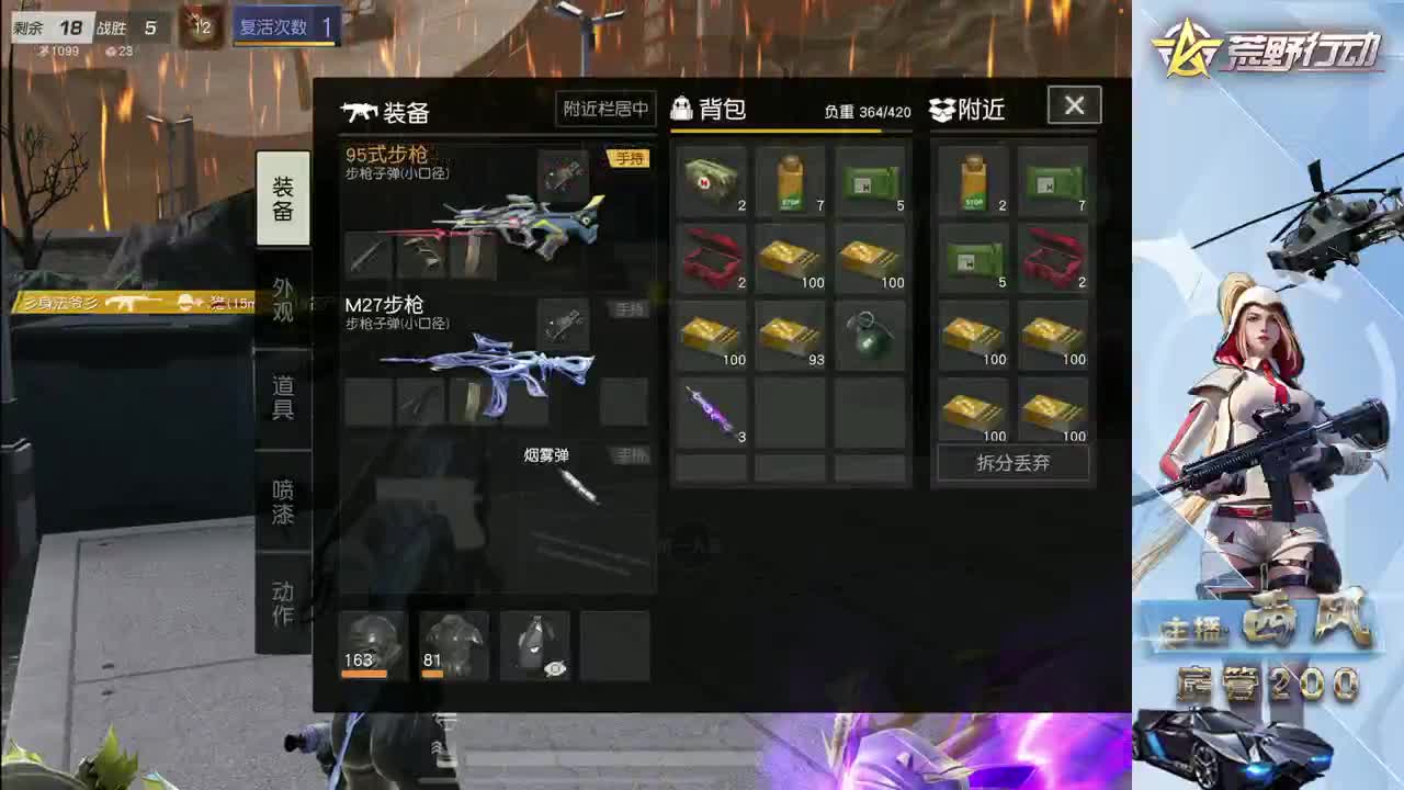 流浪火星~ 第5段