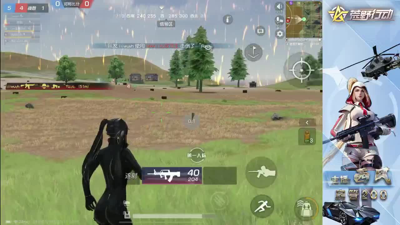 流浪火星~ 第4段