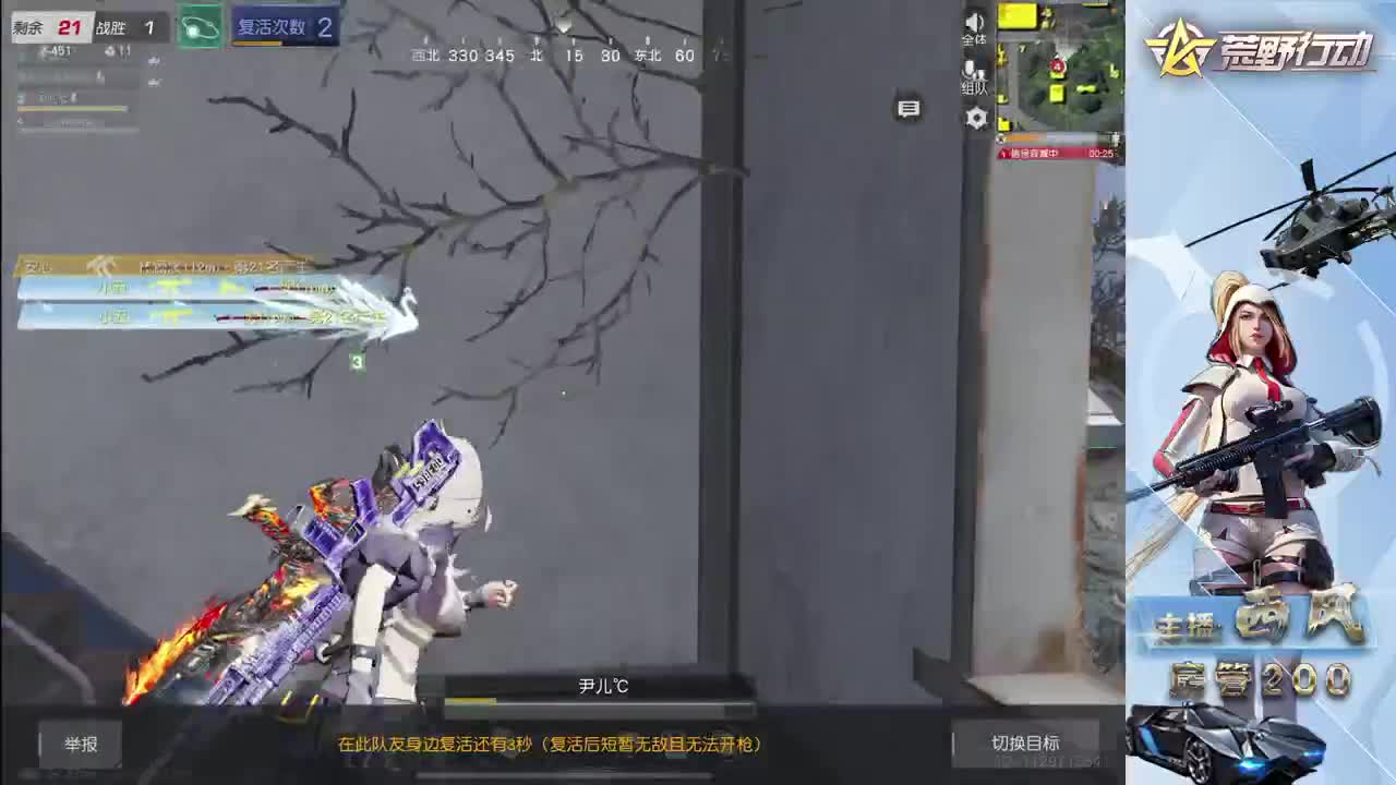 流浪火星~ 第6段