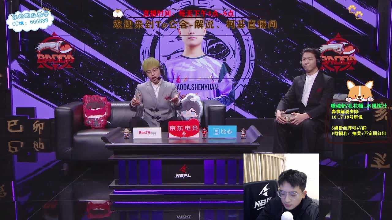 2023NBPL春季赛 第3段