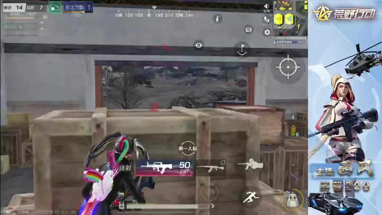 流浪火星~ 第9段