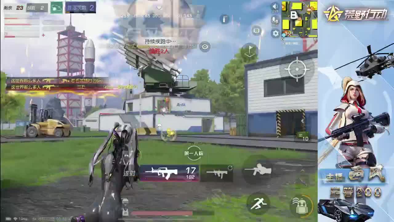 流浪火星~ 第11段