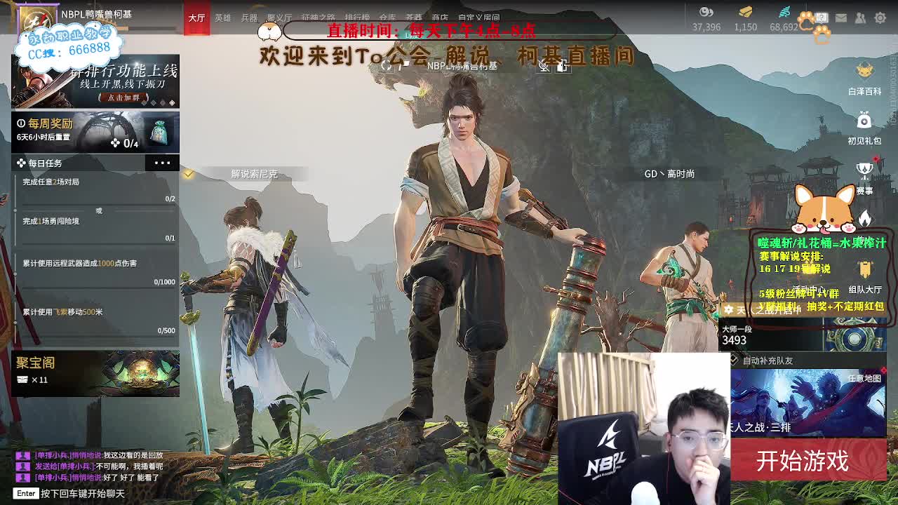 2023NBPL春季赛 第5段