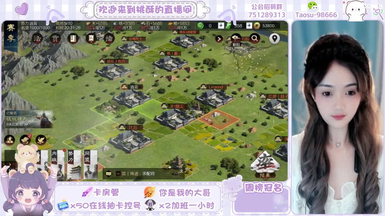 庆万国来朝招新，欢迎宝宝们的加入! 第1段