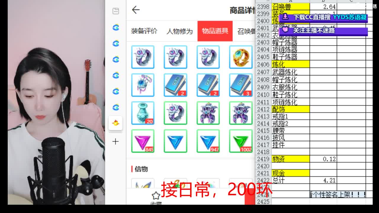 10个天使票看号估号 接日常 第1段