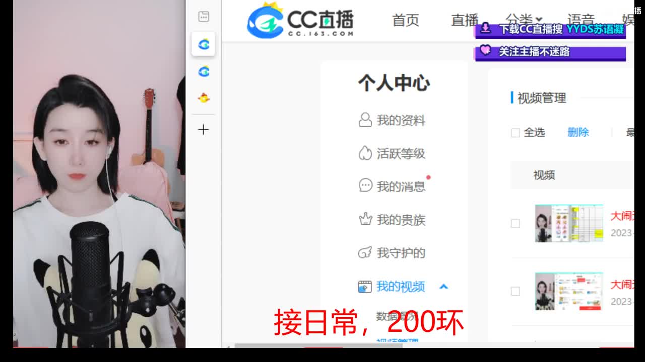 10个天使票看号估号 接日常 第3段