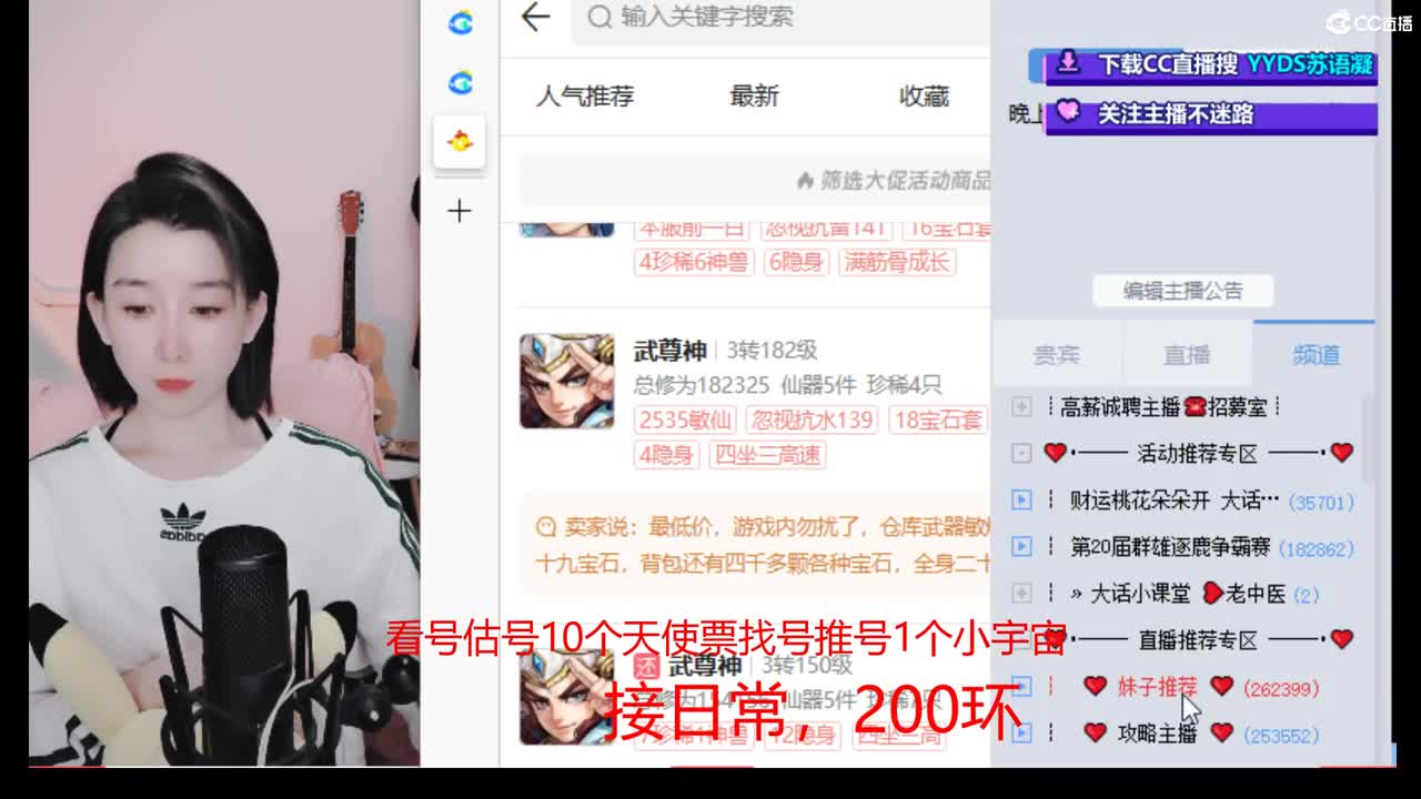 10个天使票看号估号 接日常 第4段