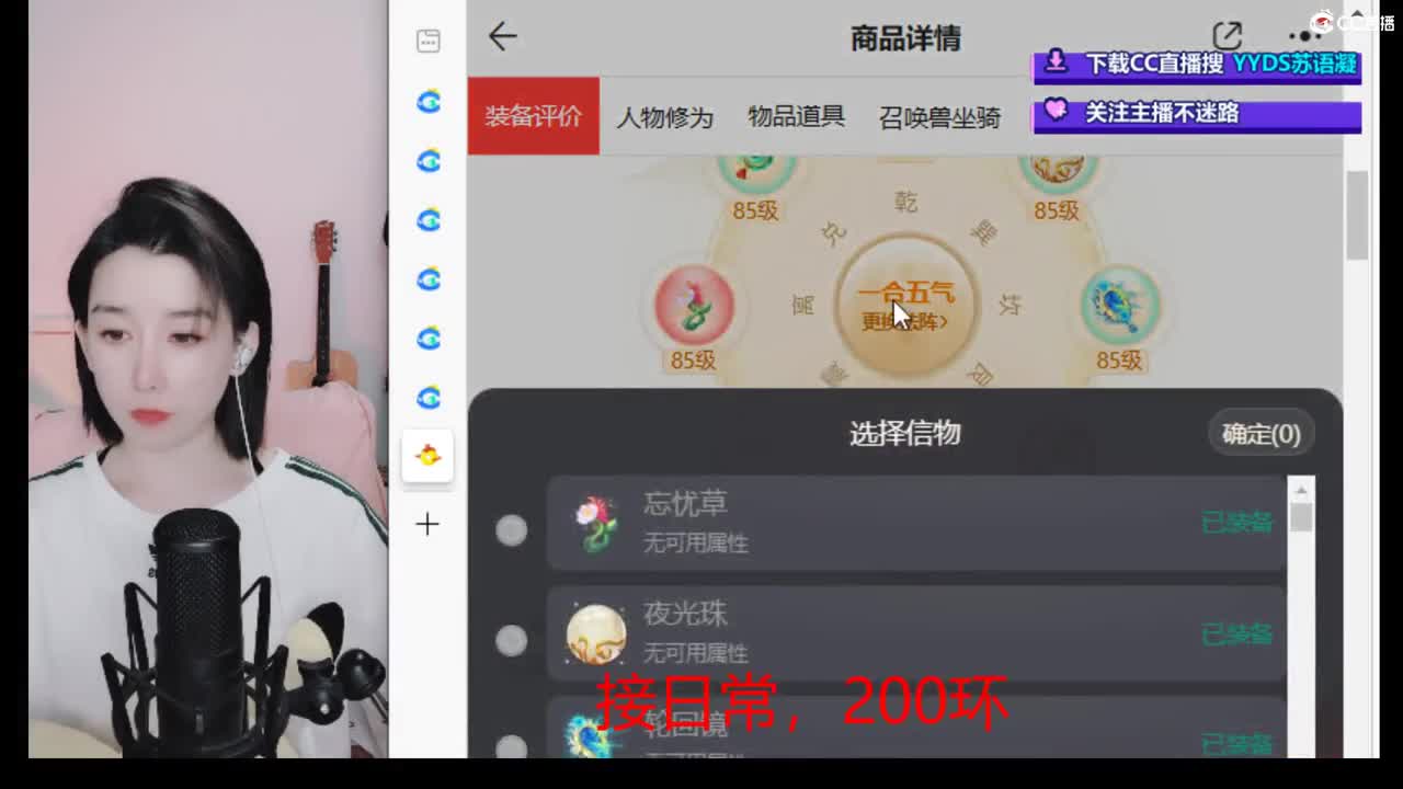 10个天使票看号估号 接日常 第1段