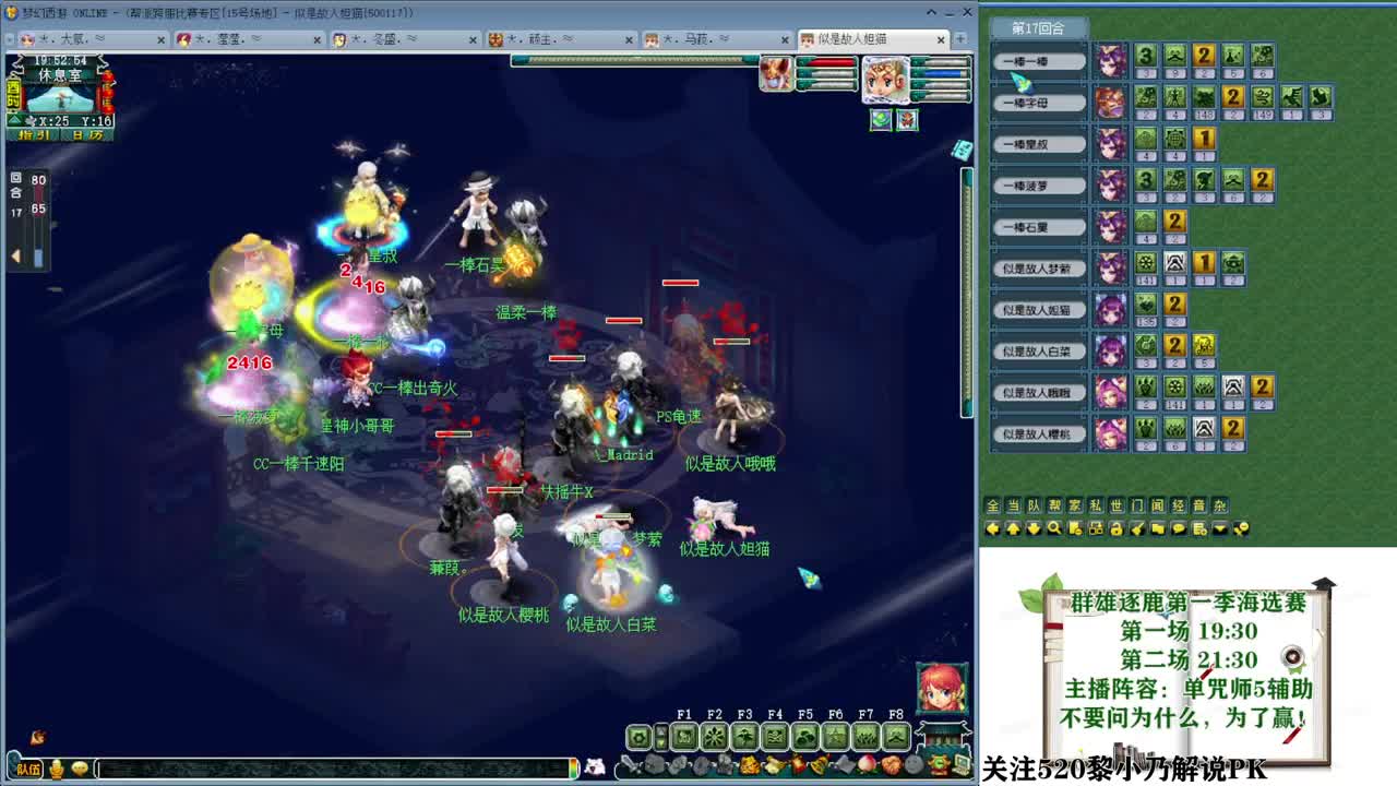 乃姐-接PK指挥寻团队 第2段