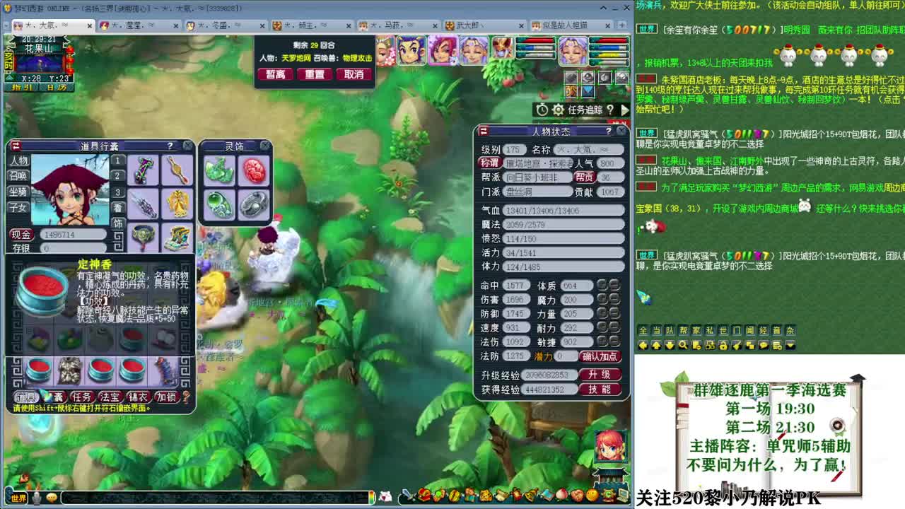 乃姐-接PK指挥寻团队 第3段