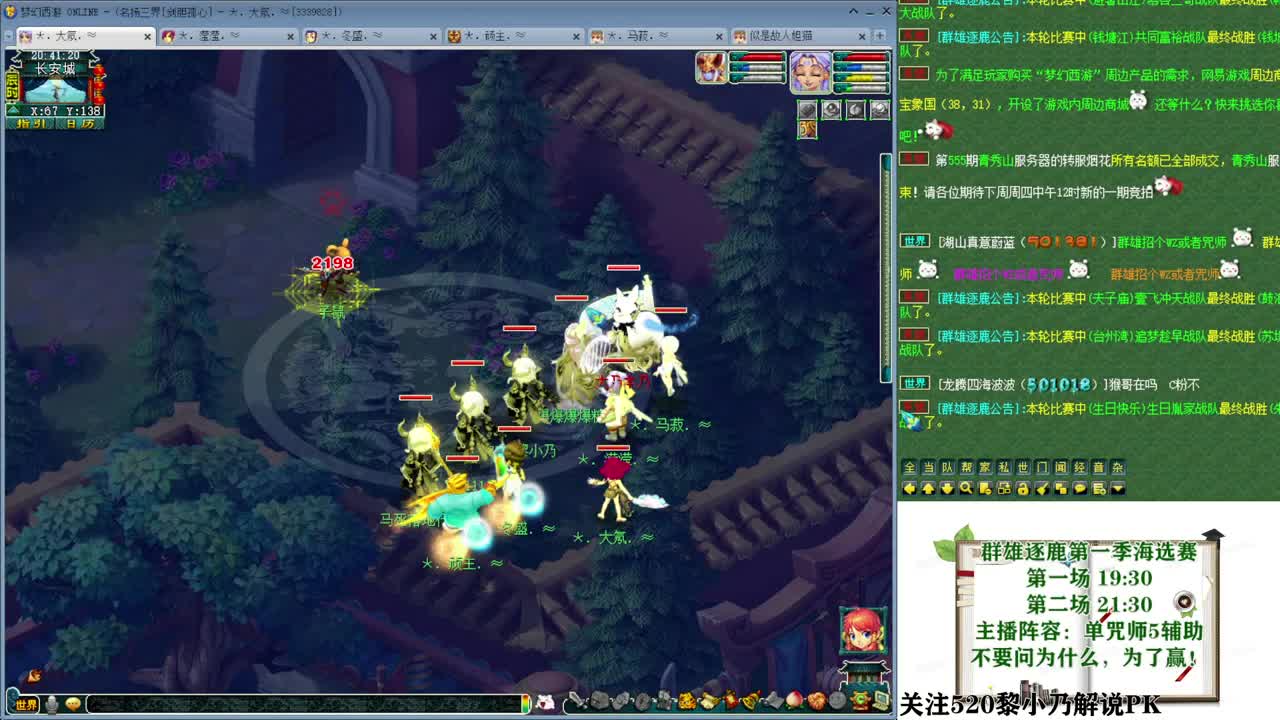 乃姐-接PK指挥寻团队 第4段