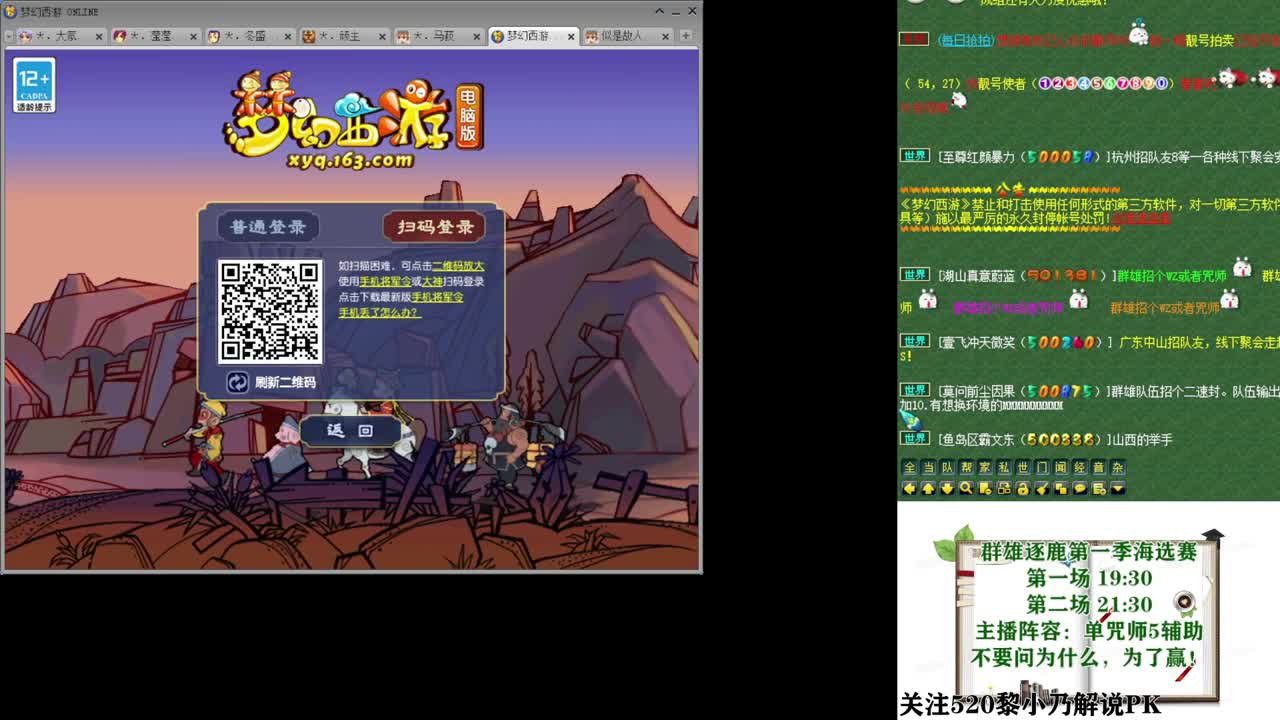 乃姐-接PK指挥寻团队 第5段