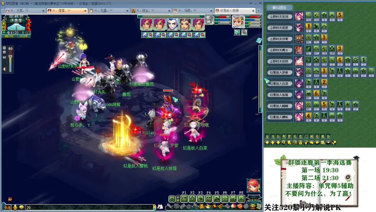 乃姐-接PK指挥寻团队 第8段