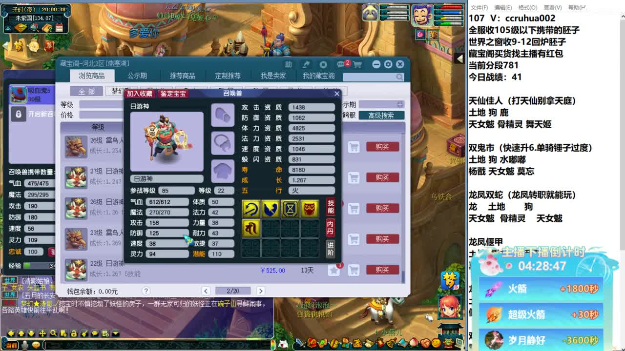 炼妖接资源 第4段