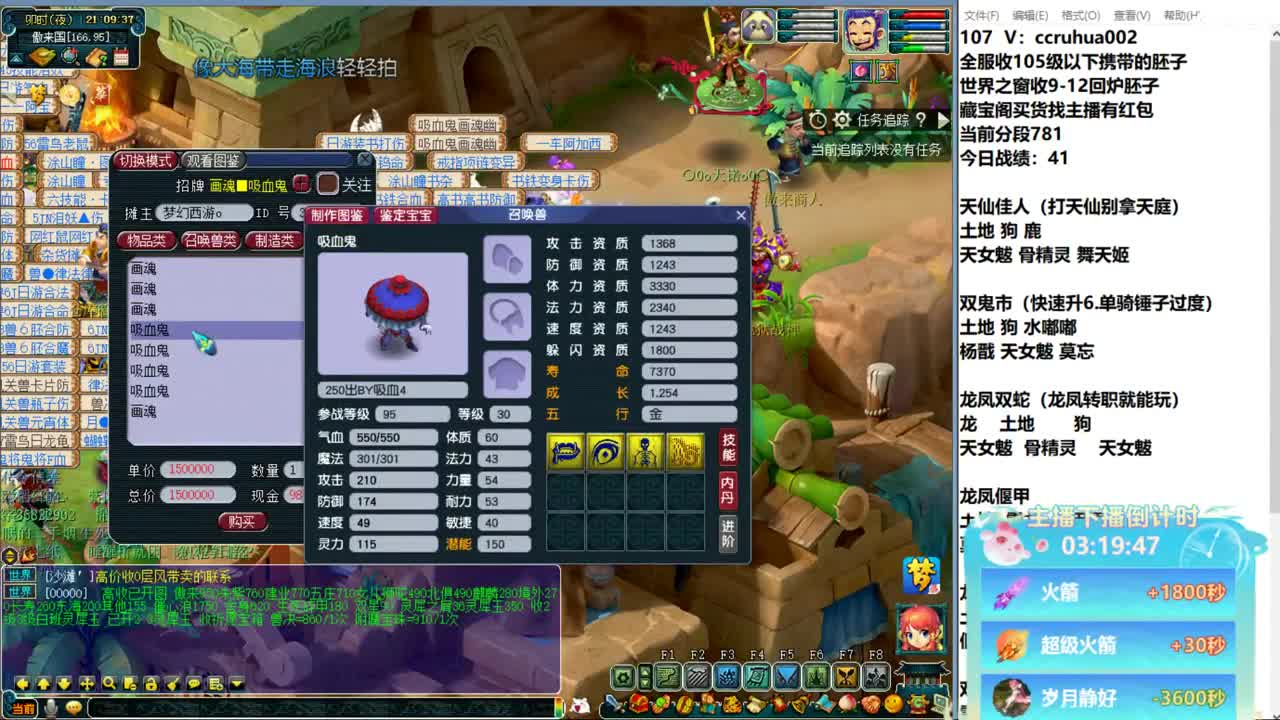 炼妖接资源 第6段