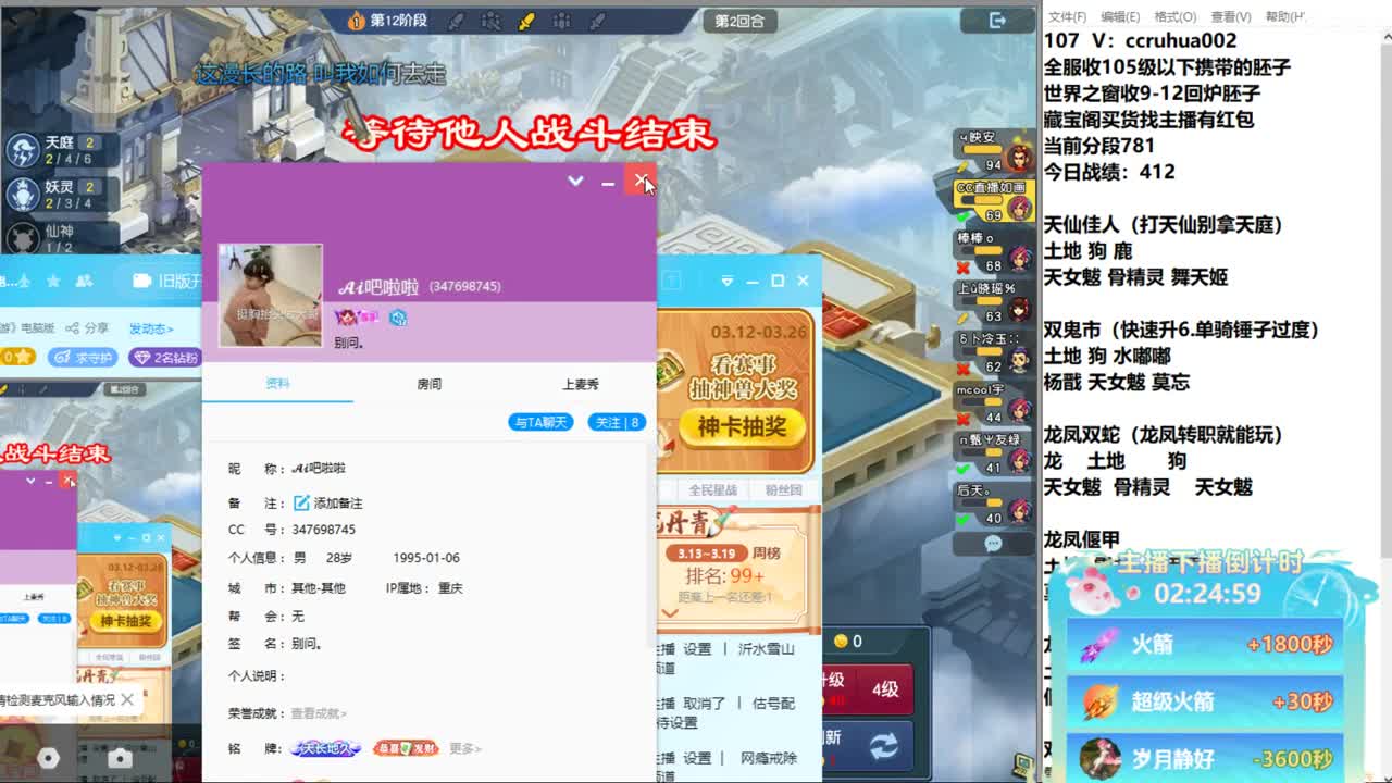炼妖接资源 第8段