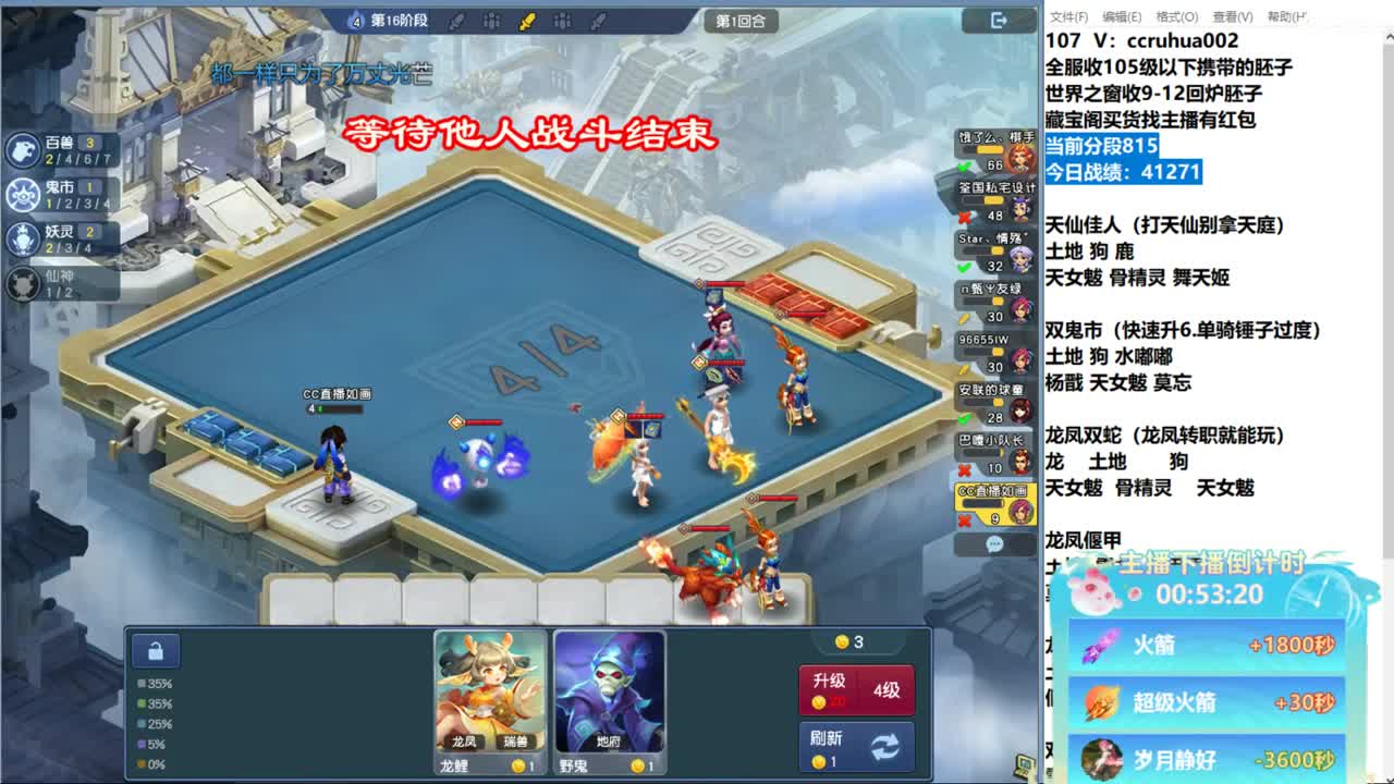 炼妖接资源 第11段