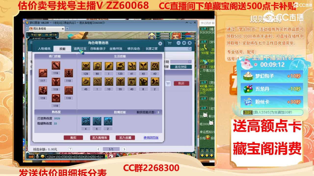 【主播点评】19565006