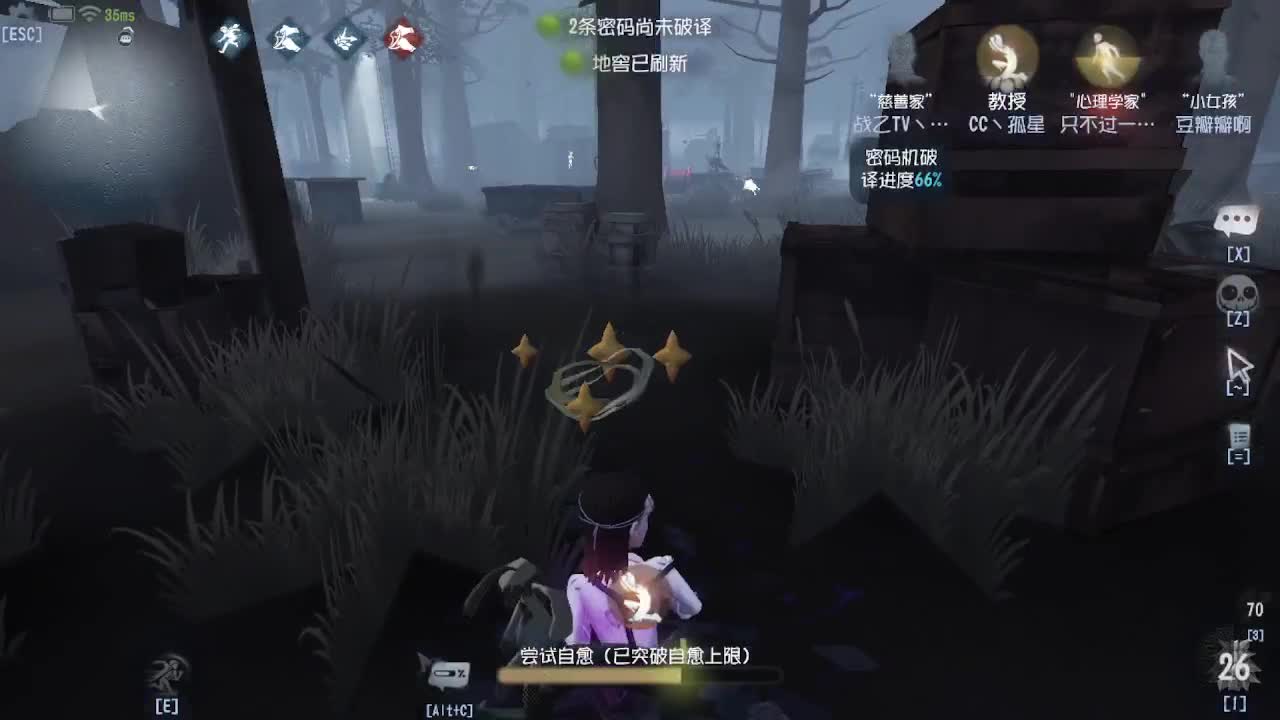 深夜催眠导师~ 第2段