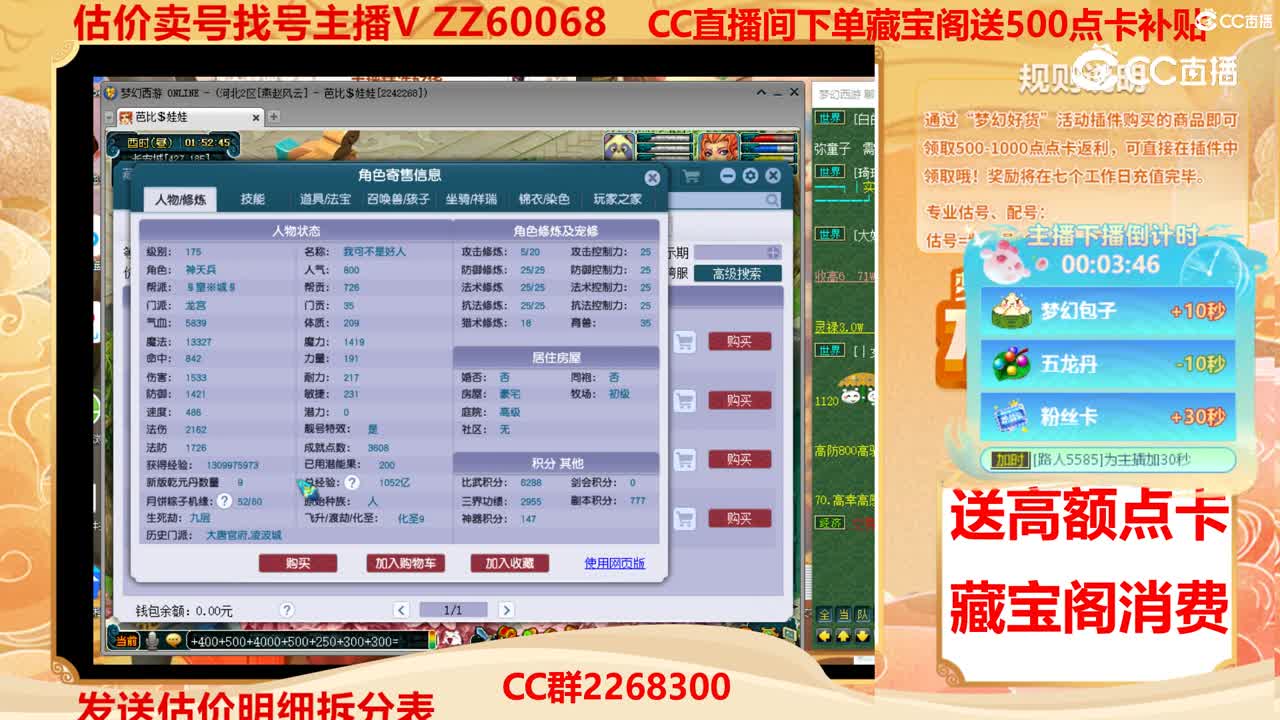 【主播点评】22915448