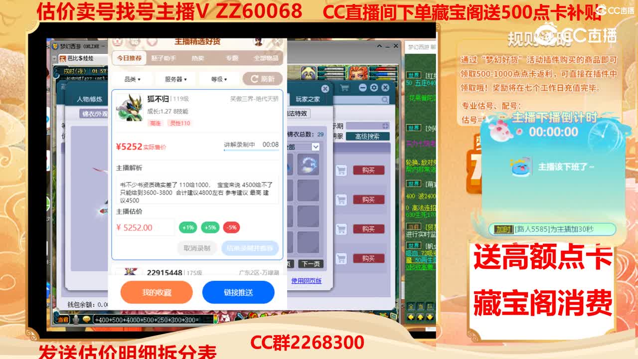 【主播点评】狐不归