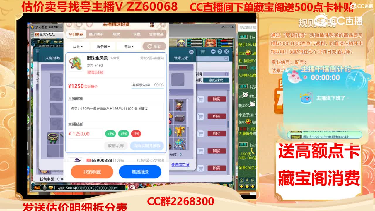【主播点评】衔珠金凤佩