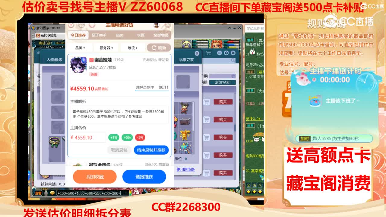 【主播点评】幽萤娃娃