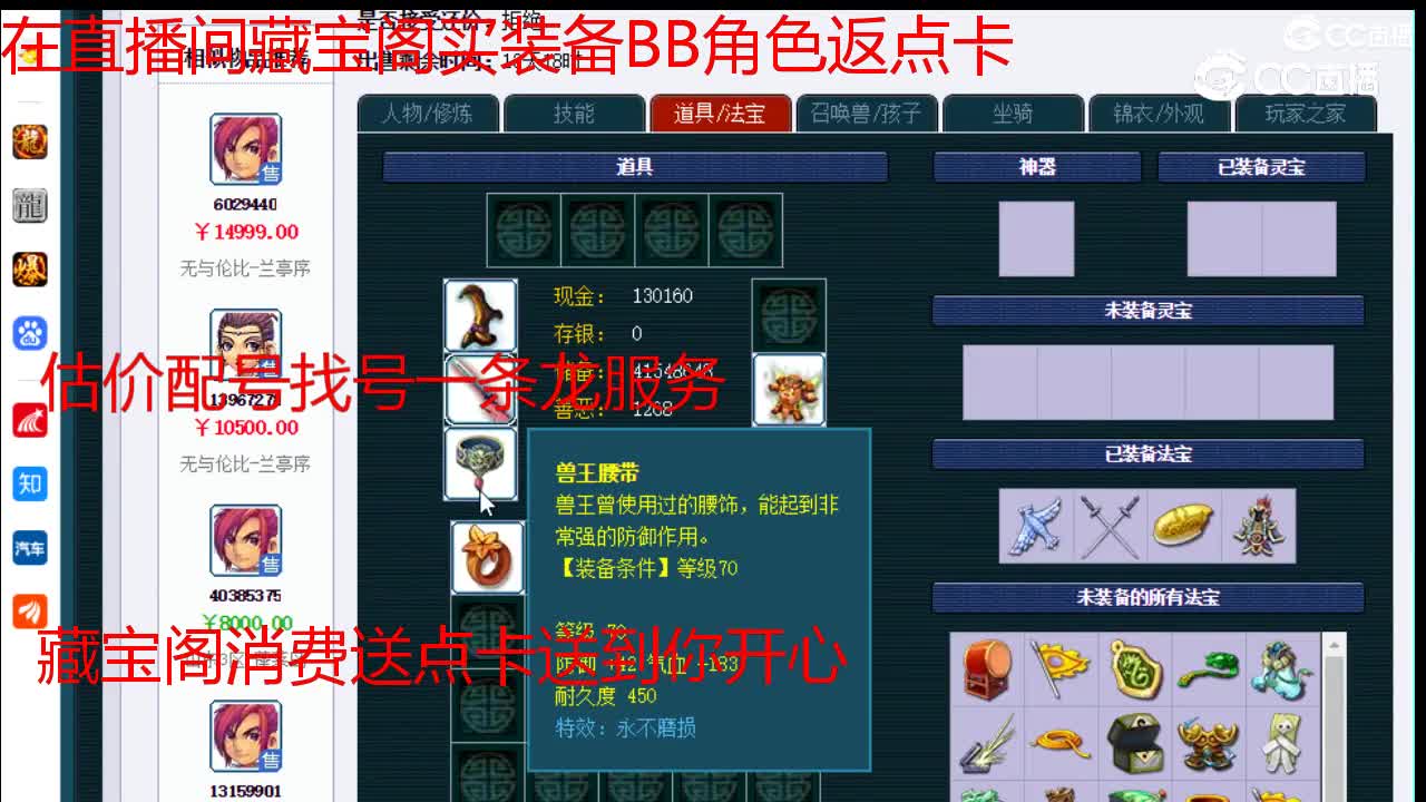 【主播点评】大唐官府