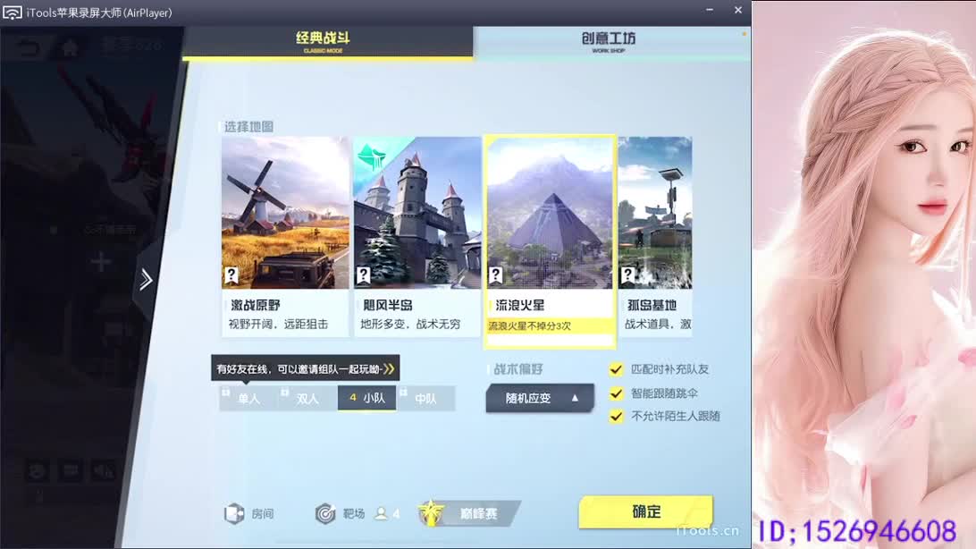 呀 你来的刚刚好 第6段