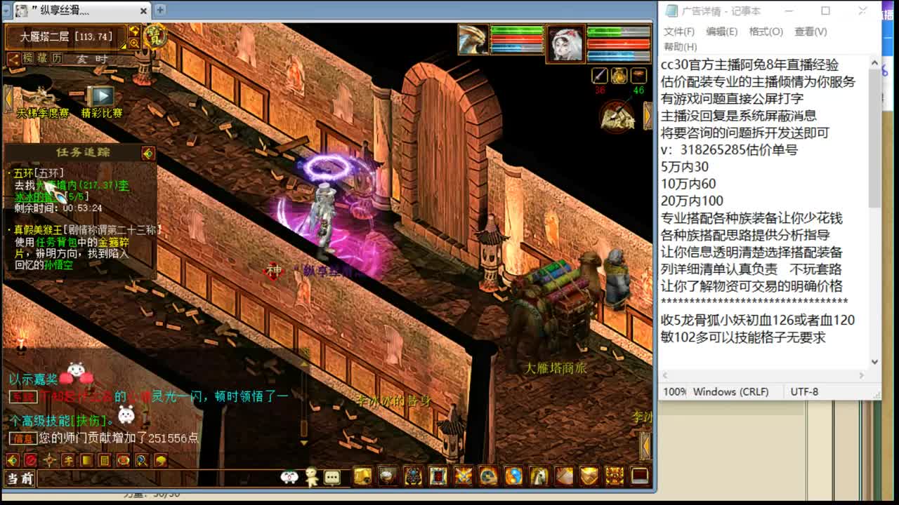 估价看号认真负责的主播 第1段