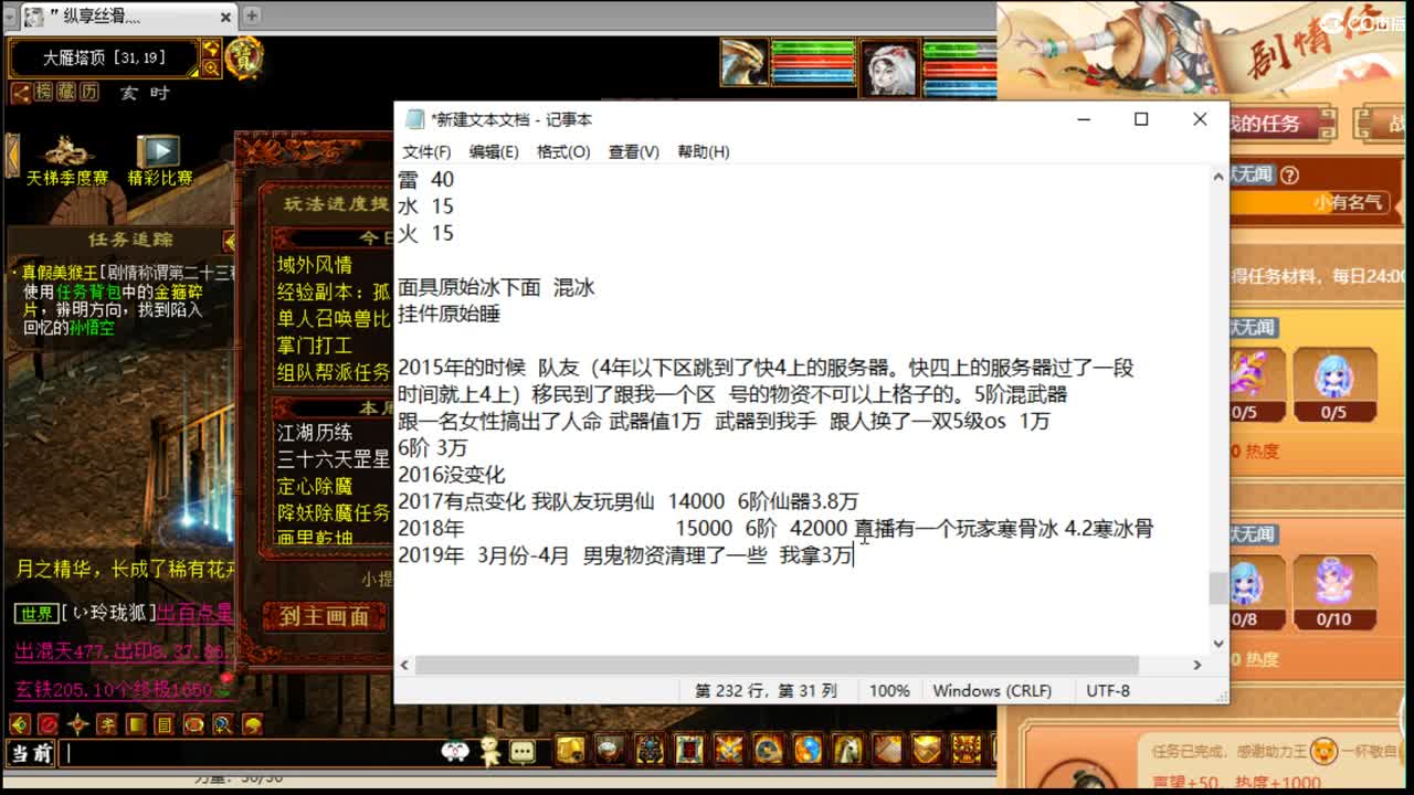 估价看号认真负责的主播 第2段