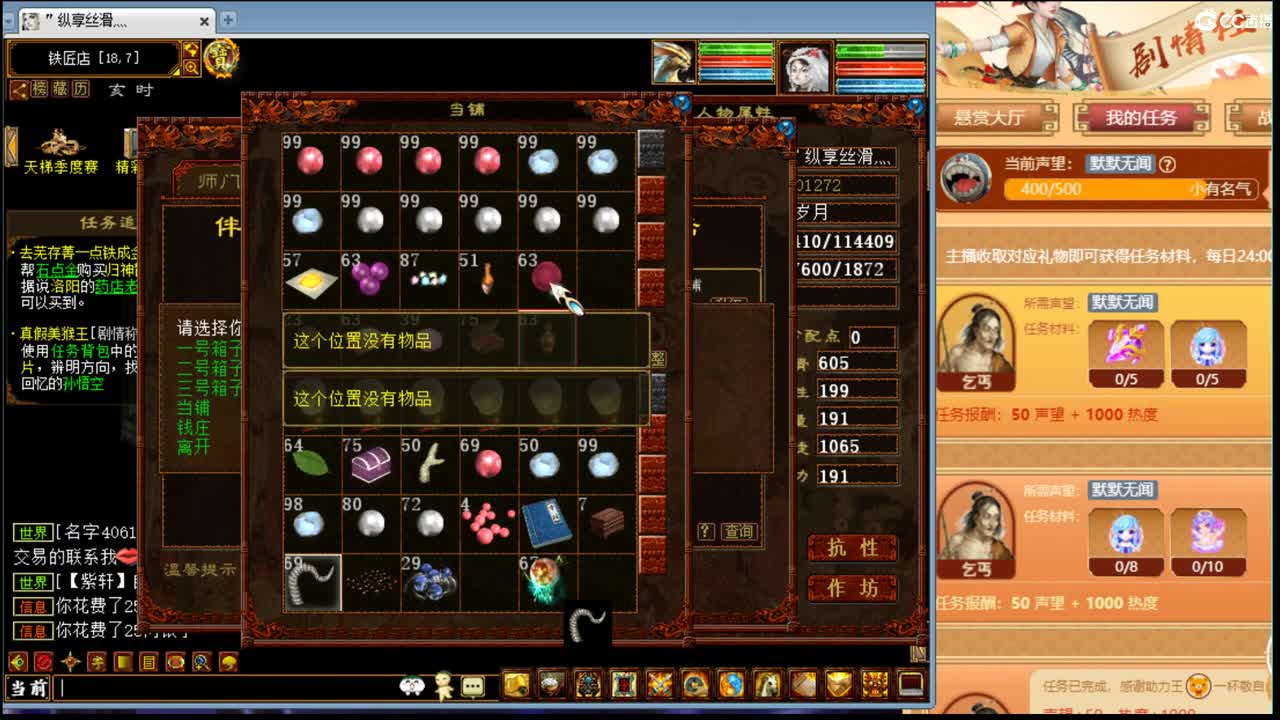 估价看号认真负责的主播 第3段