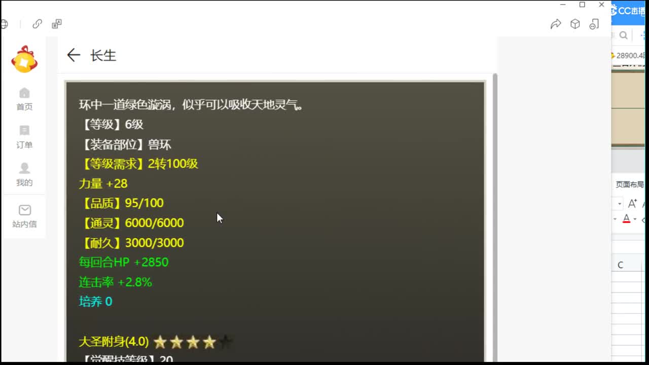 估价看号认真负责的主播 第4段