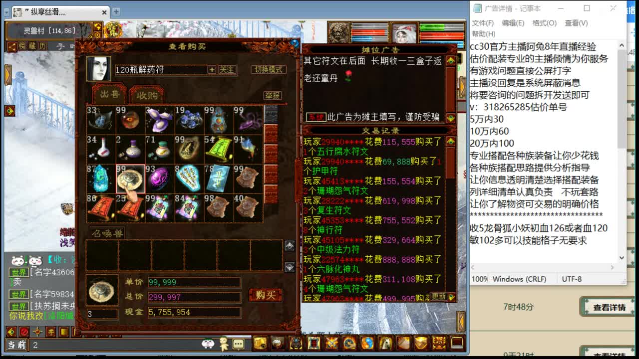 估价看号认真负责的主播 第6段