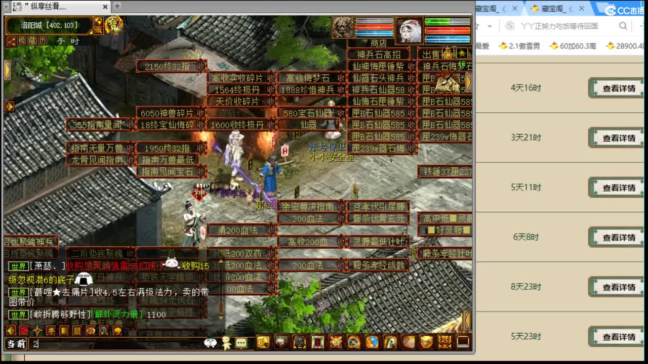 估价看号认真负责的主播 第7段
