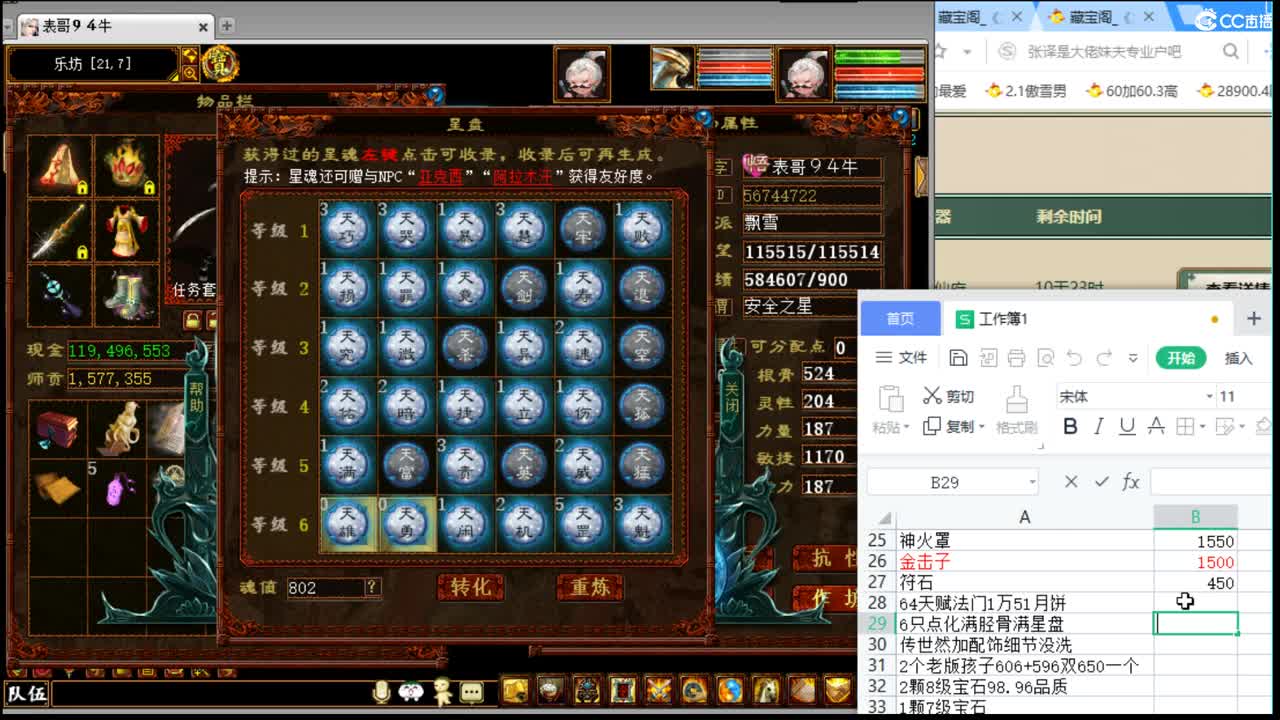 估价看号认真负责的主播 第8段