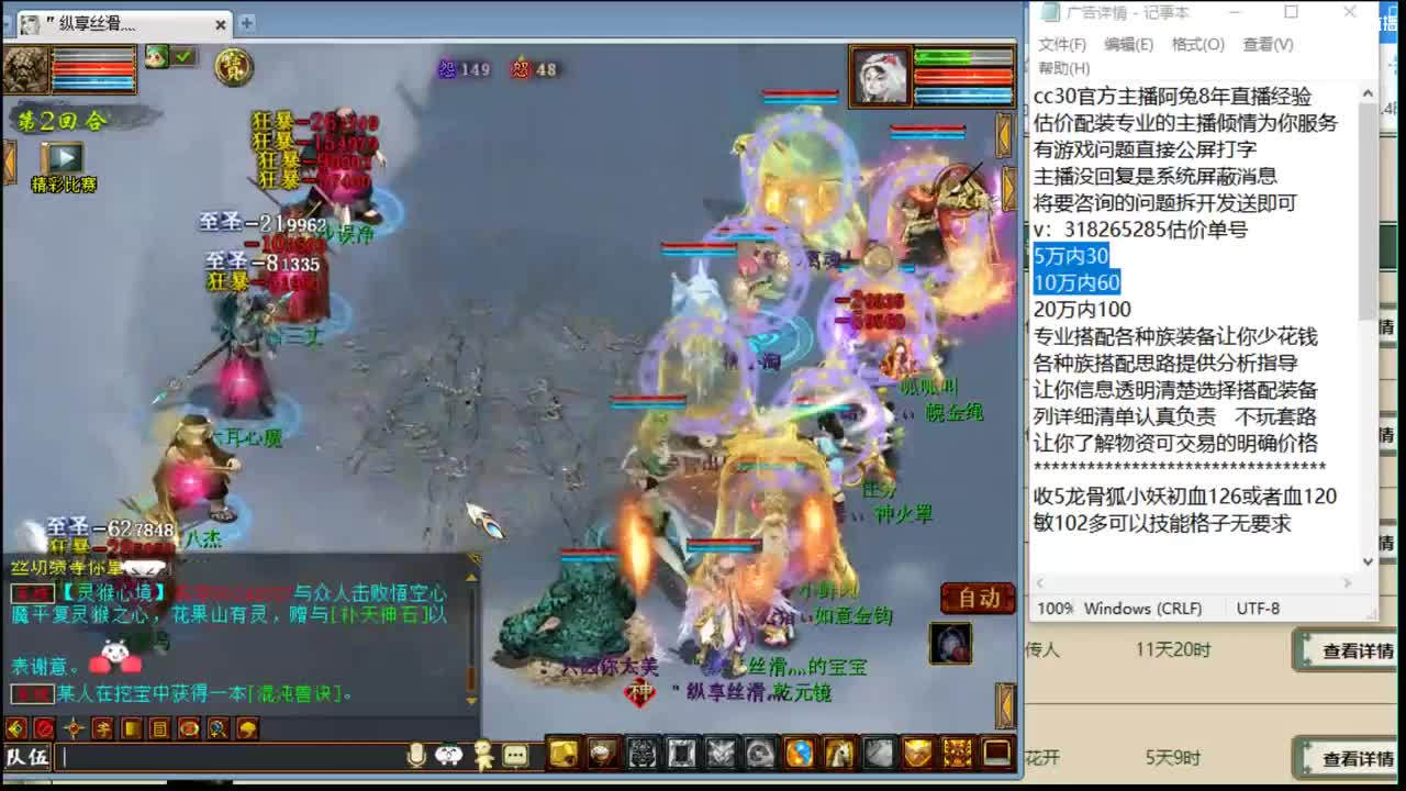 估价看号认真负责的主播 第9段