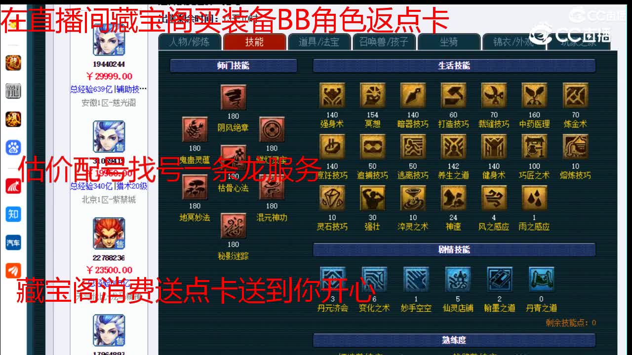 【主播点评】无底洞