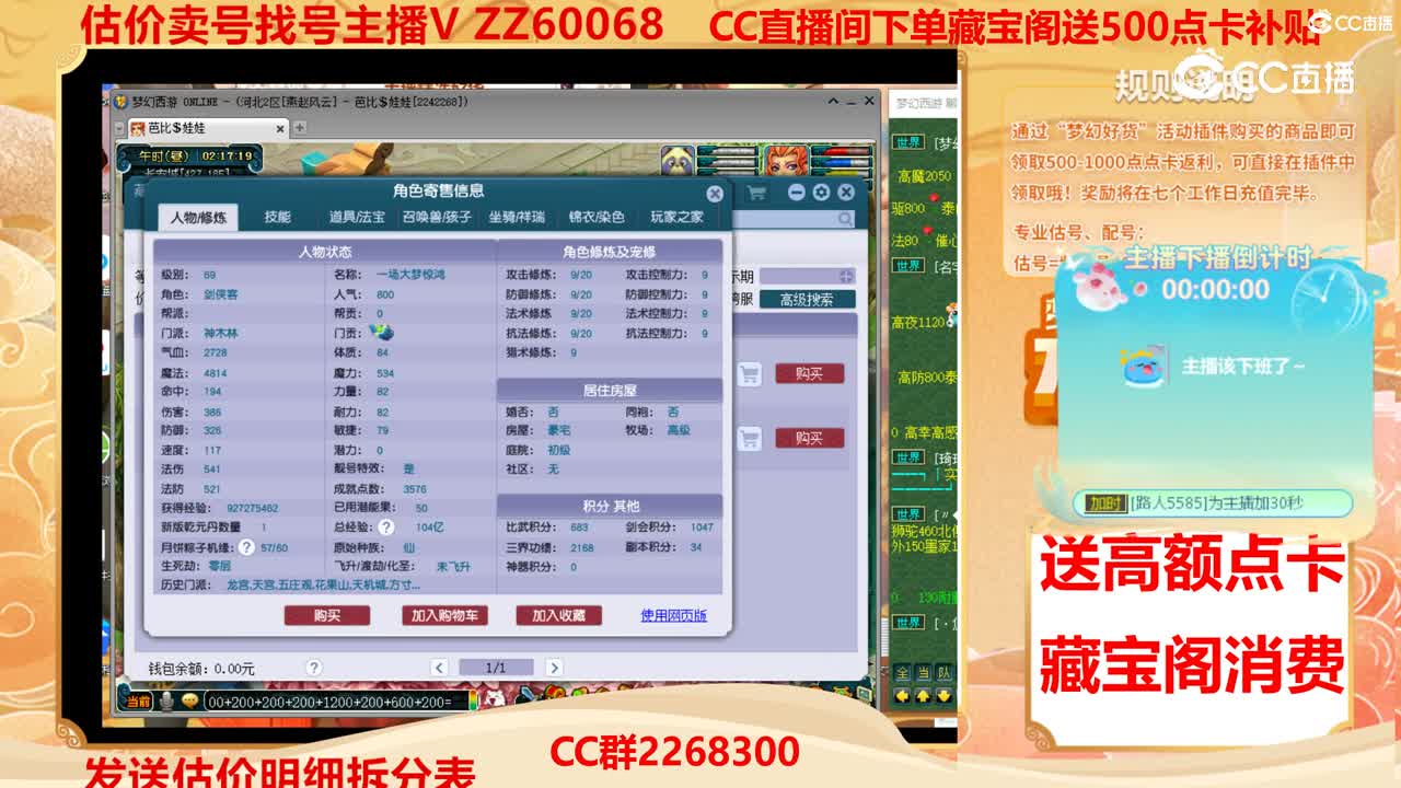 【主播点评】98766666