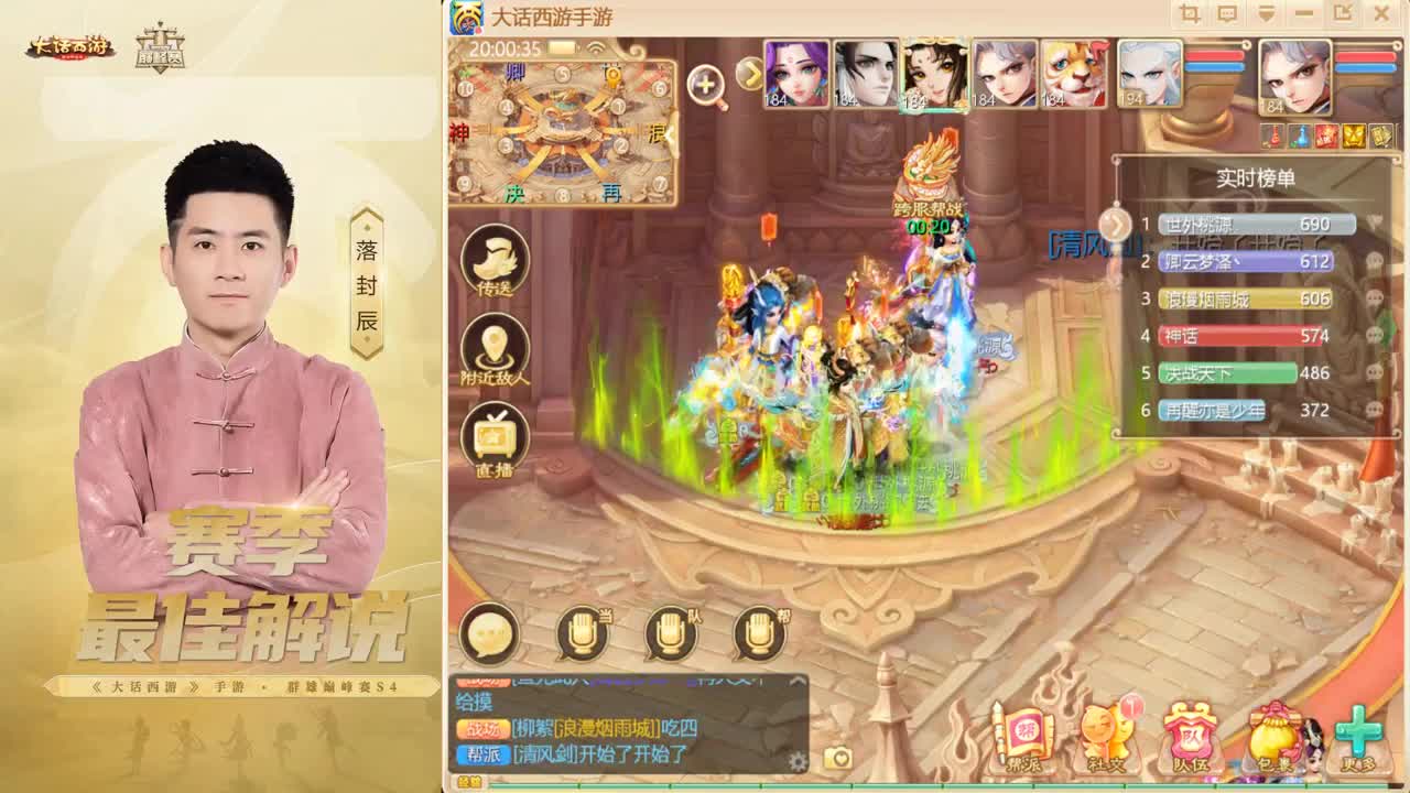 跨服帮战 来了~！ 第2段