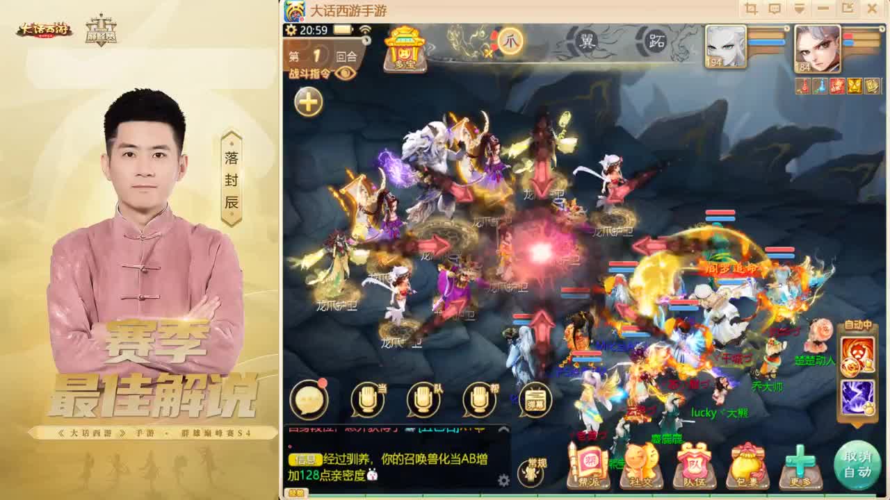 跨服帮战 来了~！ 第4段